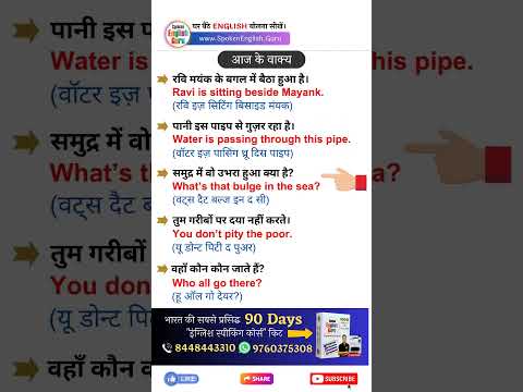 English में Frontways Sideways का Use कैसे करें Spoken English Guru Shorts Video 1