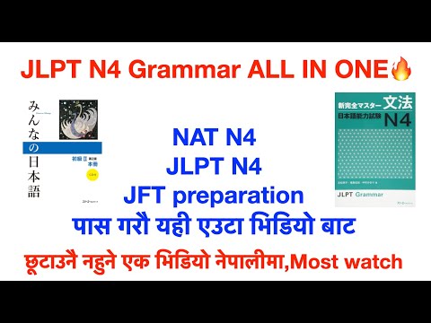JLPT N4 Grammar All In One In Nepali