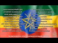 Ethiopia National Anthem with music, vocal and lyrics Amharic w/English Translation