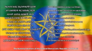 Ethiopia National Anthem with music, vocal and lyrics Amharic w/English Translation
