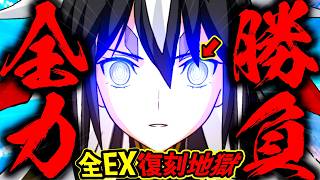 サムレムコラボ復刻開幕前にやらかす........全EX復刻で上杉謙信を狙った漢の末路。。。。。【FGO】