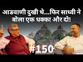संवाद # 150: Babri demolition witness Swapan Dasgupta on how it happened, Advani, Modi & Savarkar