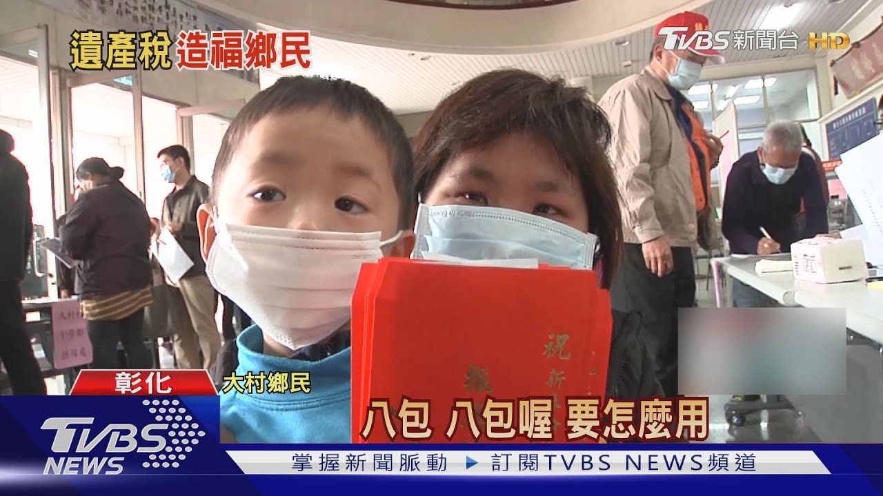 幸福大村鄉民獨享 1人2千元過年紅包