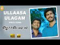 Ullaasa Ulagam HD Video Song Jayam Kondaan Vinay Bhavana Vidyasagar Ayngaran