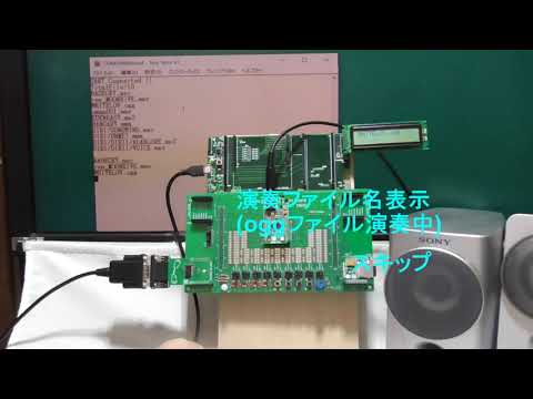 VS1053搭載　PIC32MZ Audio Player　using  mikroBus