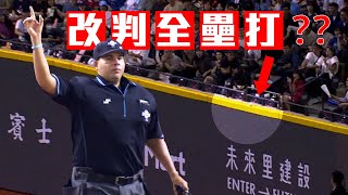 [討論] 全壘打牆判決是不是永遠沒進步