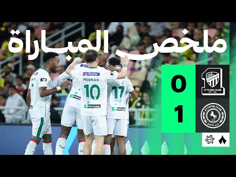 ملخص مباراة الاتحاد ضد الاتفاق بتاريخ 2026-01-16