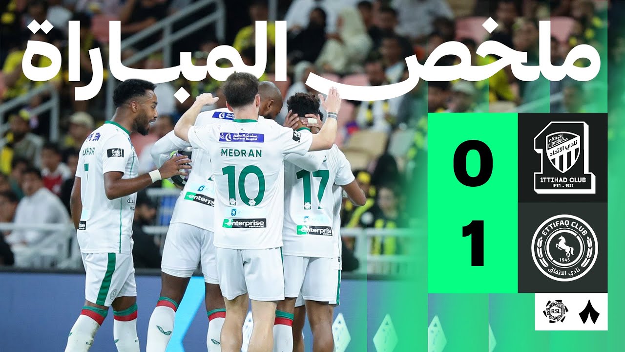 ملخص المباراة