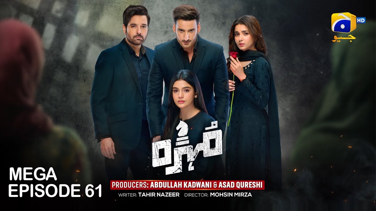 Mohra Mega Episode 61 - [Eng Sub] - Mikaal Zulfiqar - Laiba Khan - Aagha Ali - 16th November 2025