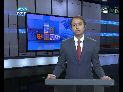 02 PM News || দুপুর ০২ টার সংবাদ || 26 May 2020 || ETV News
