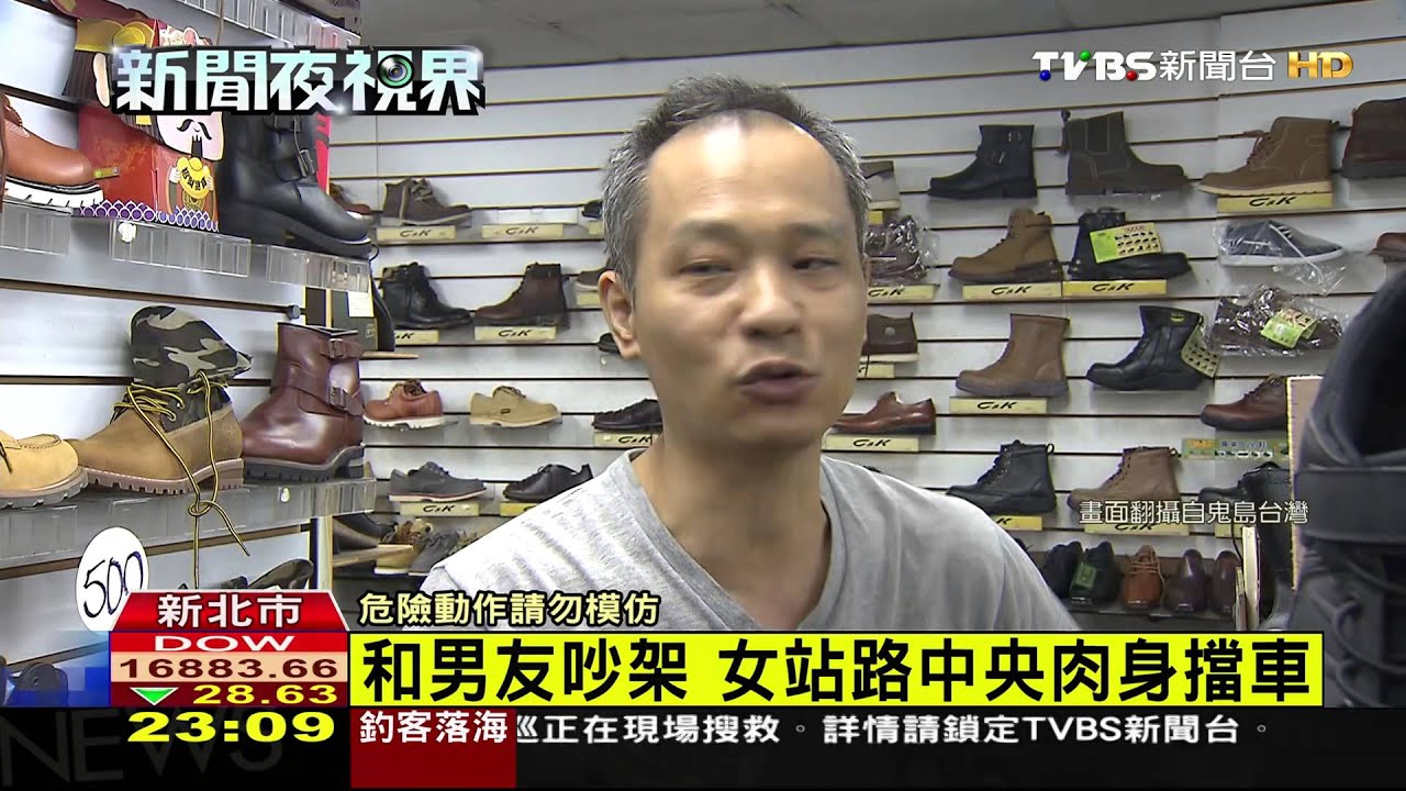 和男友吵架 女站路中央肉身擋車