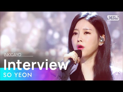 SO YEON(소연) - Interview(인터뷰) @인기가요 inkigayo 20210328
