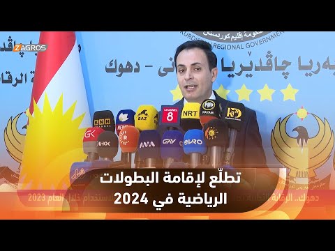 شاهد بالفيديو.. دهوك.. الرقابة التجارية تصادر 91 ألف طن من المواد غير الصالحة للاستخدام خلال العام 2023