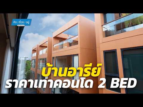 SALE I ALOM ARI อาลมอารีย์ – รูปที่ 2