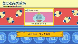 【もじぴったんアンコール】ごいぢからチェックゲーム.part2【443　ヒューポー】