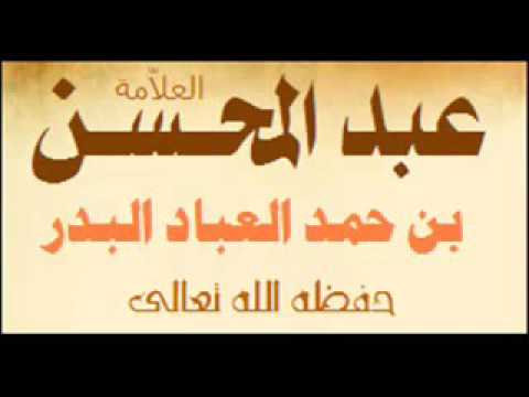 Shejh Abdul Muhsin el Abad flet per teprimet e Dr. Rabi' el Medkhali