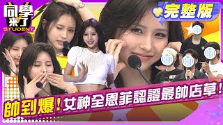 [問卦] 全恩菲現在還在台灣發展嗎?