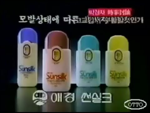 Sunsilk Nourishing Shampoo 20s - South Korea, 1990