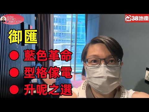 御汇 Youtube Video