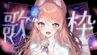 【 歌枠 】23時歌枠復活！ピアノ伴奏縛り Karaoke 睡眠導入【 陽月るるふ / VSinger 】