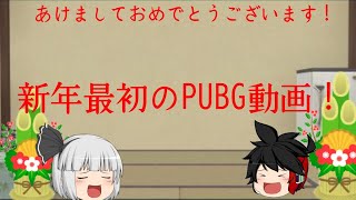 あけましておめでとうございます！夕飯はドン勝にしようPart3