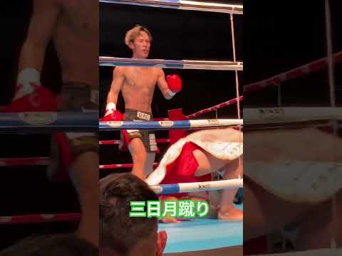 #shorts #大和 #格闘技イベント大和 #三日月蹴り