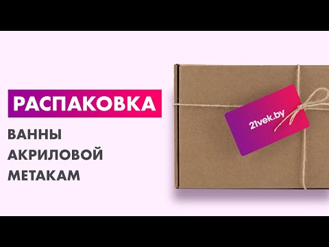 Миниатюра изображения товара Ванна акриловая МетаКам Comfort Maxi 180x80