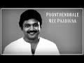 பூந்தென்றலே நீ பாடி வா Poonthendrale Nee Paadi Vaa