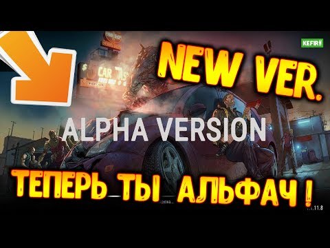 Спалил Обнову раньше чем ее увидят остальные ! Как стать альфа тестером ?Last Day on Earth: Survival