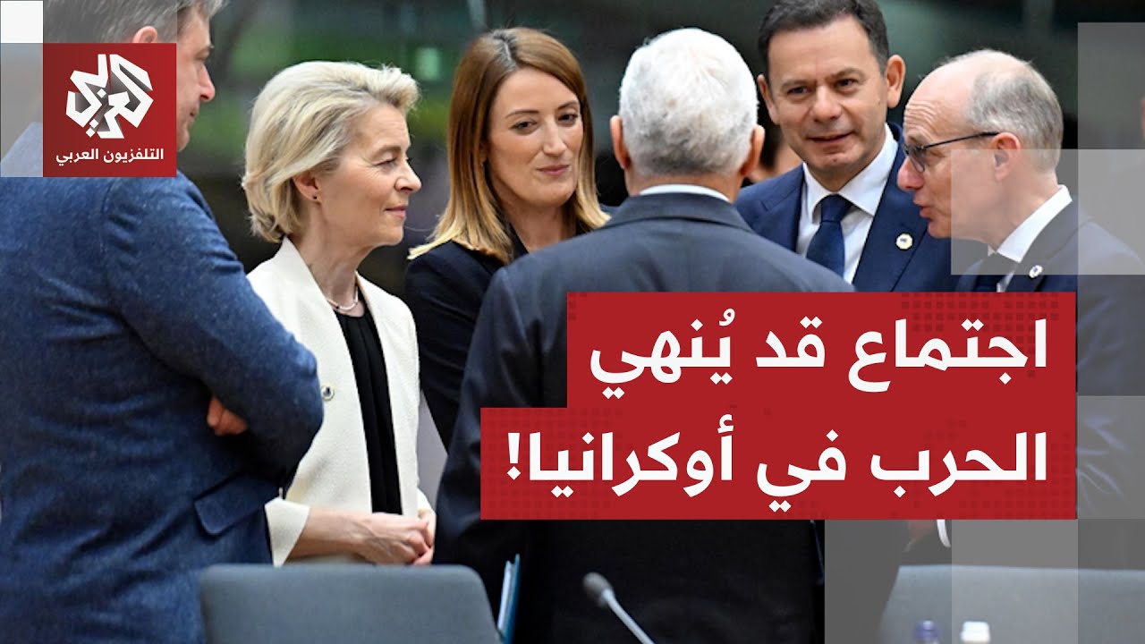 لقاء قد يحسم أمر الصراع في أوكرانيا.. ويتكوف يلتقي قادة أوروبا في برلين لبحث و