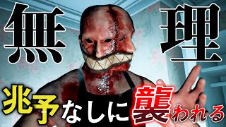 理不尽すぎる！これで驚かない人いるんか？#5【INFLICTION 実況】