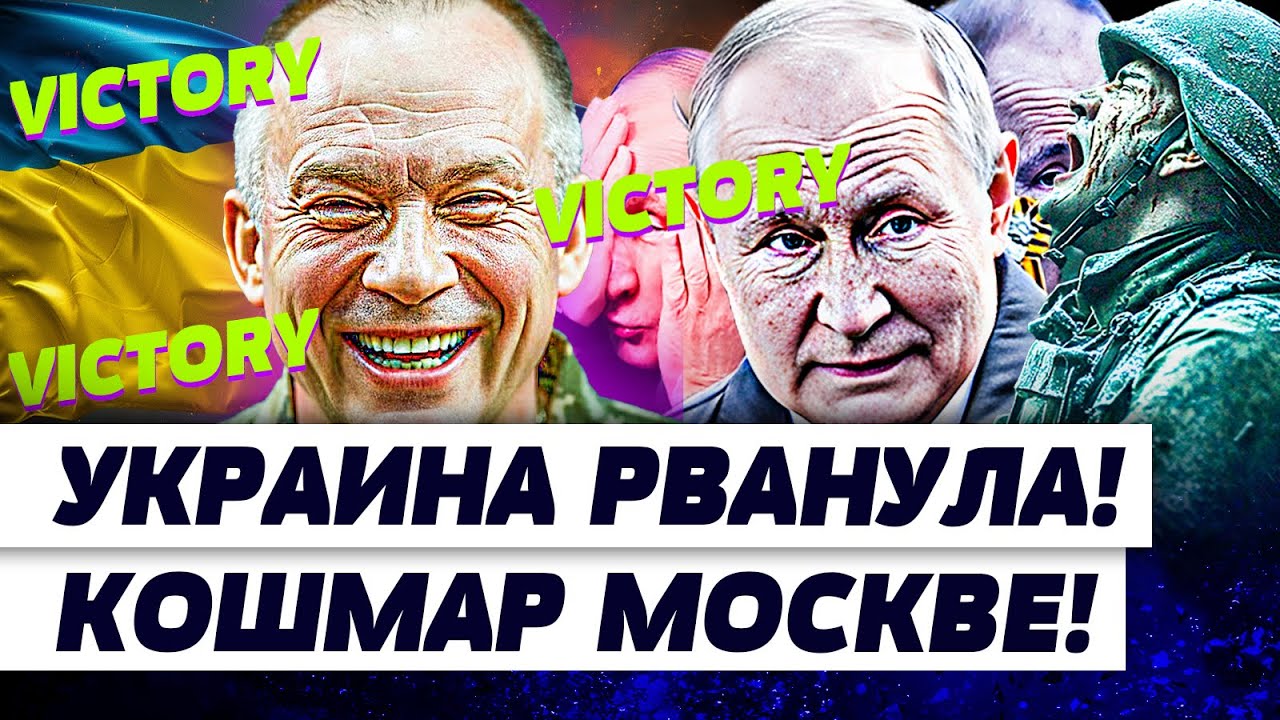 🛑ЭТО СЛУЧИЛОСЬ! РУССКИХ ПЕРЛОМАЛИ! МОСКВА БЕЗ ШАНСОВ! ЖАЛКО СМОТРЕТЬ! УКРАИ?