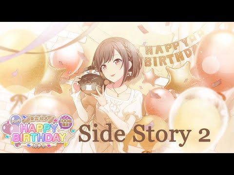 [ENG SUB] Ena Shinonome: "Happy Birthday!! 2025" (JP) Side Story 2 (Project Sekai)