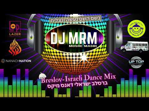 DJ MRM - Breslov - Israeli Dance Mix - 2+ HOURS!