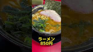 東京御徒町の行列ラーメン。王道家直系 IEKEI TOKYO。40分くらい並びました。いわゆる横浜家系ラーメン。男性9割の女子率低めのお店でした。