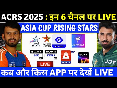 Список каналов для прямой трансляции Кубка Азии 2025 года | Прямая трансляция Кубка Азии 2025 года