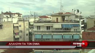 ΑΛΑΛΟΥΜ ΓΙΑ ΤΟΝ ΕΝΦΙΑ