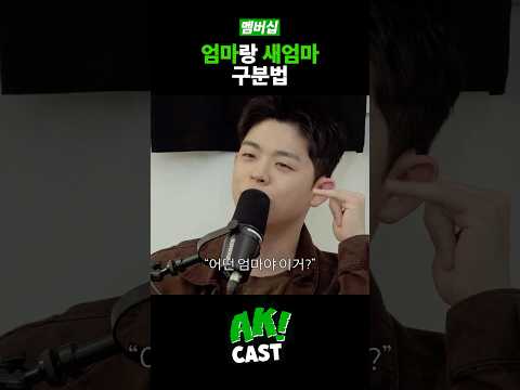 새어머니를 엄마라 부르기 시작한 김동현