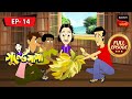 Gulte Mamar Byabsa GULTE MAMA গুল্টেমামা Full Episode 14