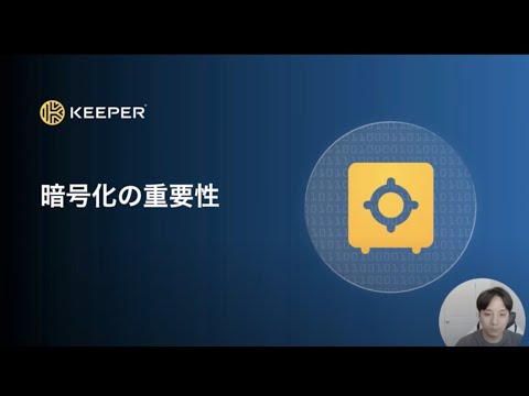 整合性 (暗号化)について詳しく解説