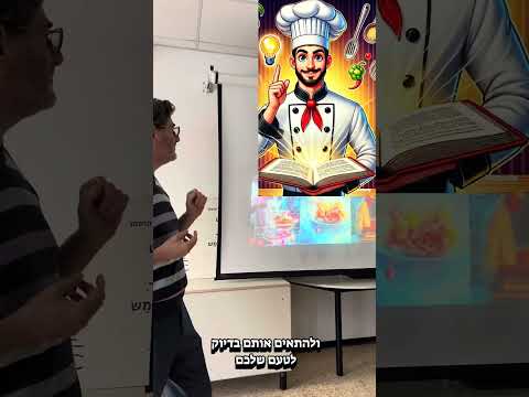 תמונה ממוזערת של הסרטון: סדנת AI בחווה חקלאית