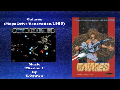 Wired For Sound MIX#174 (Gaiares/Mega Drive/Renovation/S.Ogawa/OST)