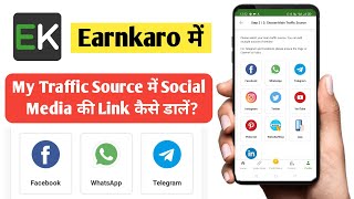 Earnkaro Mai WhatsApp, Telegram Channel, YouTube Channel Ki Link Kaise Dale |