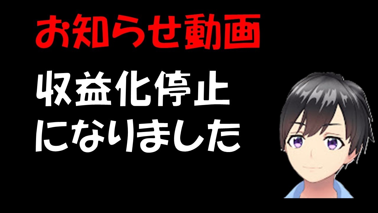 【悲報】　ご報告動画・・・