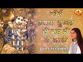 कोई श्याम सुन्दर से कह दो ये जाके Most Popular B