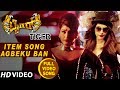 Item Song Agbeku Ban Full Video Song Tiger Kannada Movie Songs Pradeep Madhurima Ragini Dwivedi