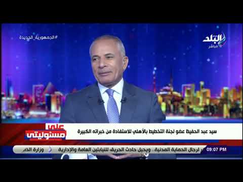 قوي.. أحمد موسى سيد عبد الحفيظ له تعليقات في بعض المواقف يحبها الجمهور