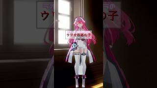 【ホロライブMMD】ラオーラ・パンテーラ💗《ウワサのあの子》#shorts #vtuber #hololive