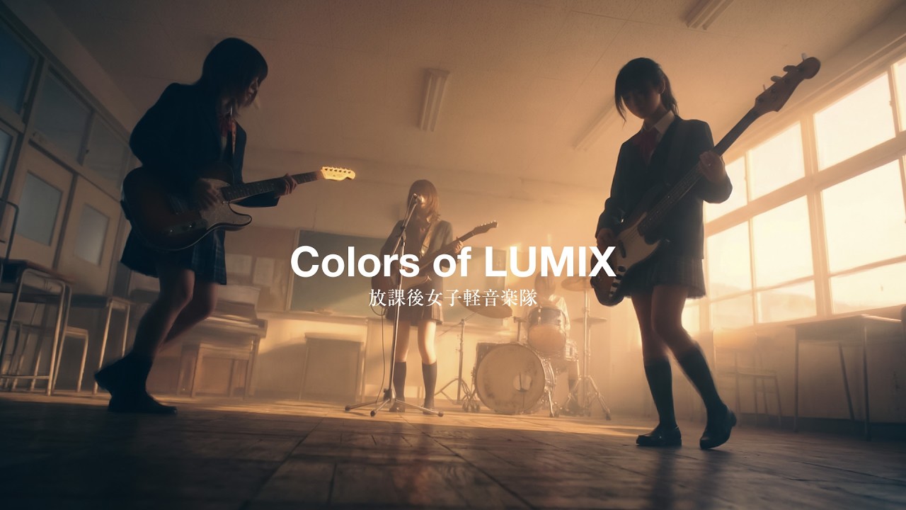 Colors of LUMIX｜放課後女子軽音楽隊