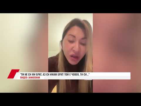 ТИ НЕ СИ МИ БРАТ, АЗ СИ ИМАМ БРАТ! ТОЙ Е ЧОВЕК, ТИ СИ